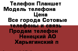 Телефон-Планшет › Модель телефона ­ Lenovo TAB 3 730X › Цена ­ 11 000 - Все города Сотовые телефоны и связь » Продам телефон   . Ненецкий АО,Харьягинский п.